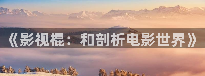 神马影视欧美