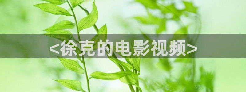 神马电影?