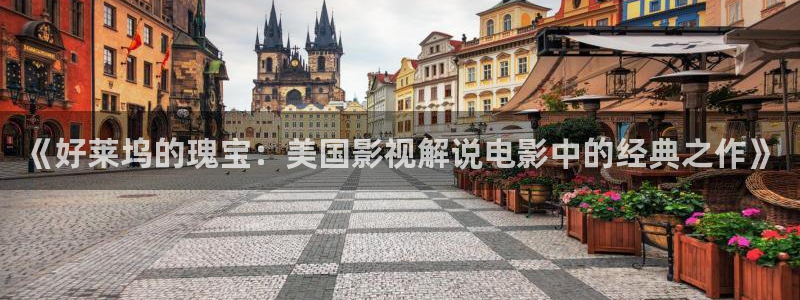 神马影院家