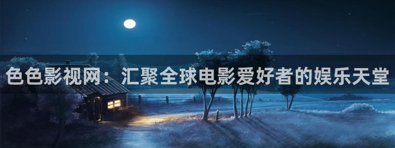 黄色神马影院