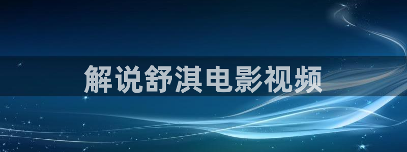 神马不卡秋霞影院